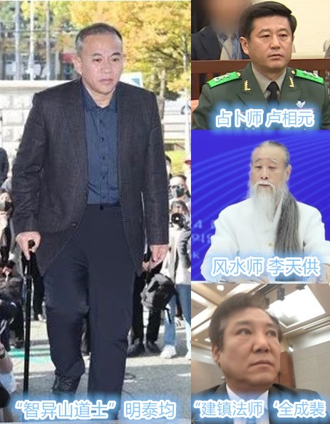 《圖說》尹錫悅四大護法自身難保，摘自網路。