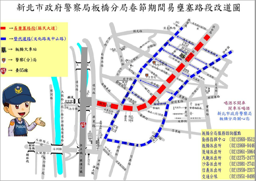 《圖說》板橋區春節易壅塞路段改道圖。〈板橋分局提供〉